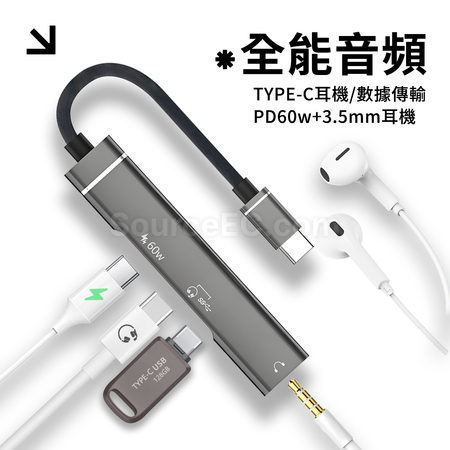 客製化Type-C 充電轉接器禮品