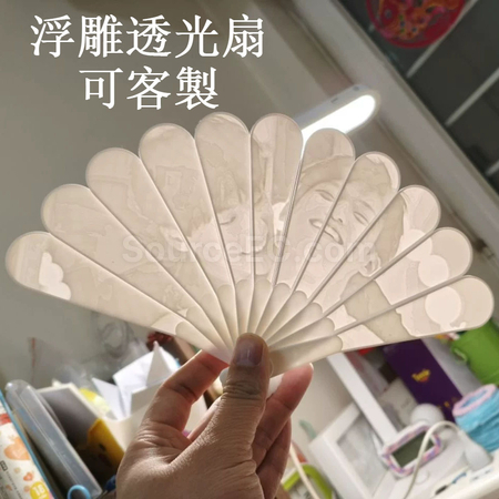 客製化透光浮雕扇可客製圖片禮品