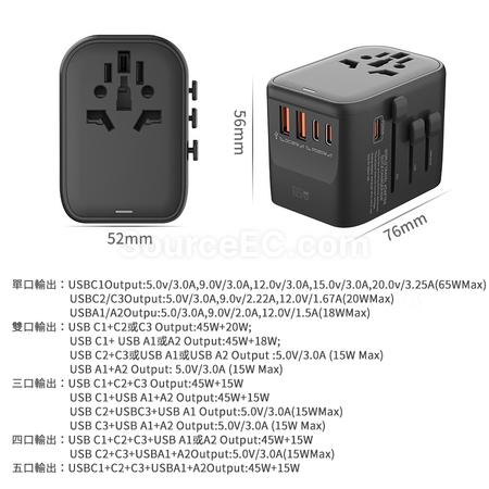 客製化45W/65W氮化鎵轉換插頭禮品