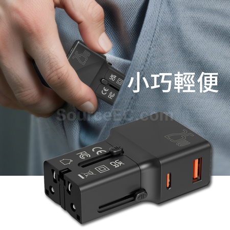 客製化PD25W快充轉換插頭禮品