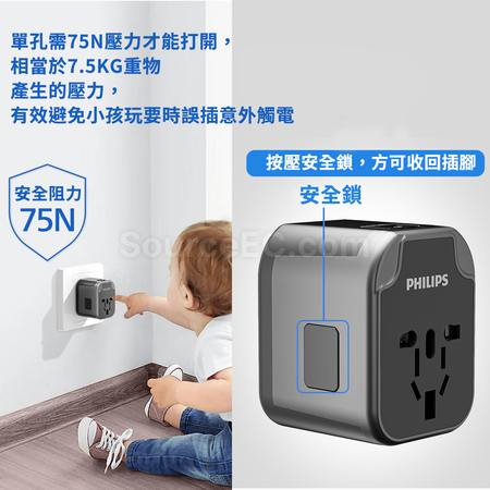 客製化Philips旅行轉換插座禮品