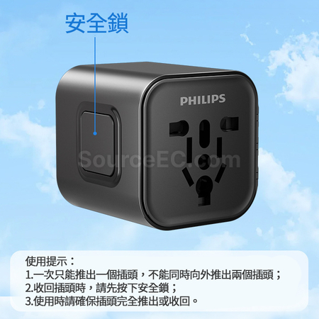 客製化Philips旅行轉換插座禮品