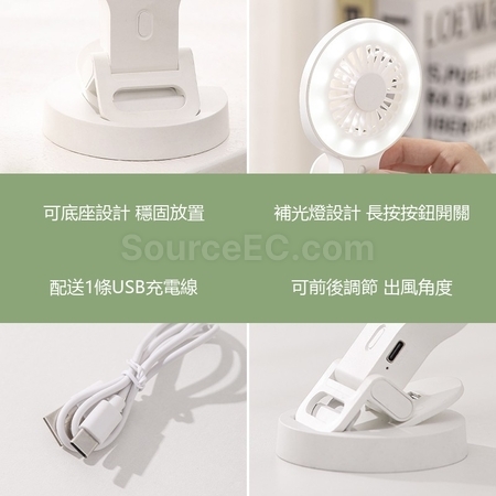 客製化迷你風扇補光燈可夾可立禮品