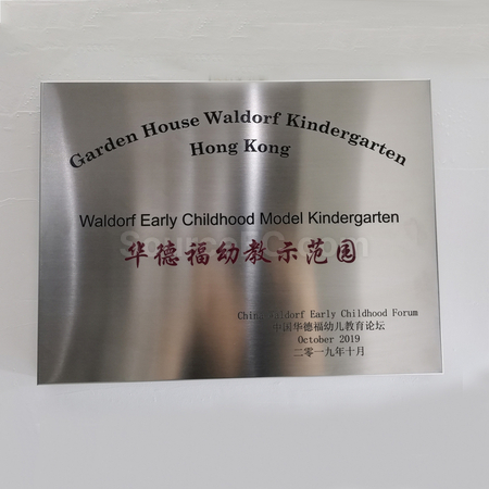 客製化金屬牌匾禮品