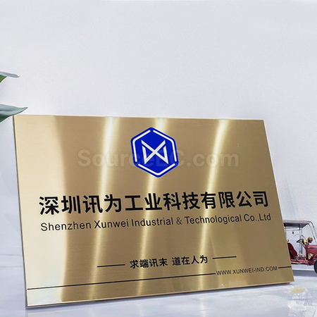 客製化金屬牌匾禮品