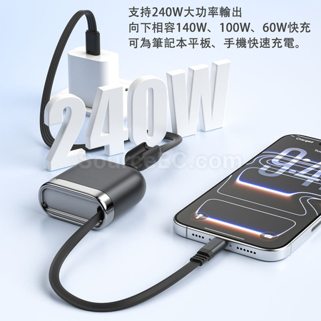 客製化240W雙Type-C伸縮數據線禮品