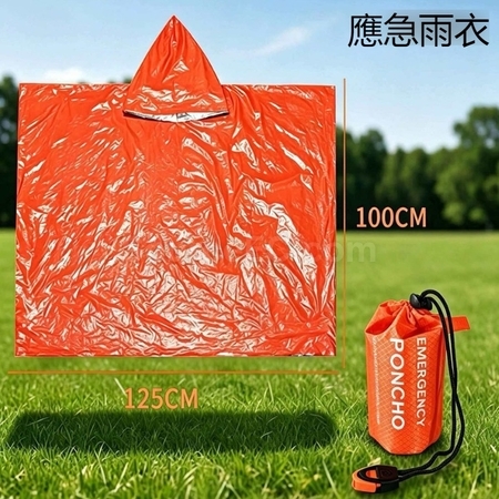 客製化多功能緊急便攜露營登山防失溫雨衣禮品