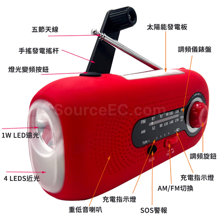 客製化SOS防災應急手電筒收音機禮品