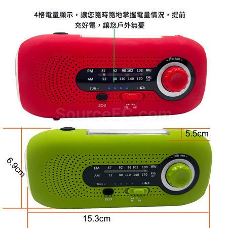 客製化SOS防災應急手電筒收音機禮品