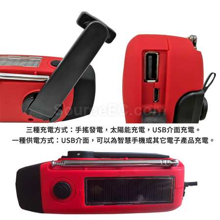客製化戶外緊急照明行動電源收音機禮品