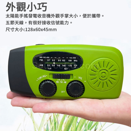 客製化戶外緊急照明行動電源收音機禮品