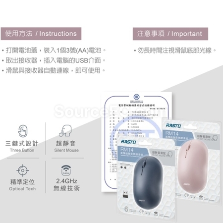 客製化美學超靜音無線滑鼠(BSMI)禮品