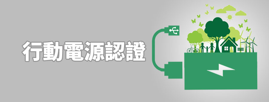power_Bank_04-1
