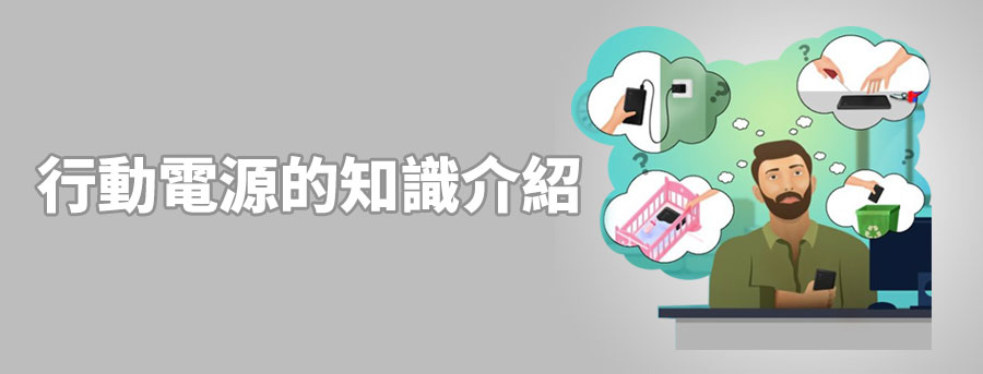 power_Bank_07-1