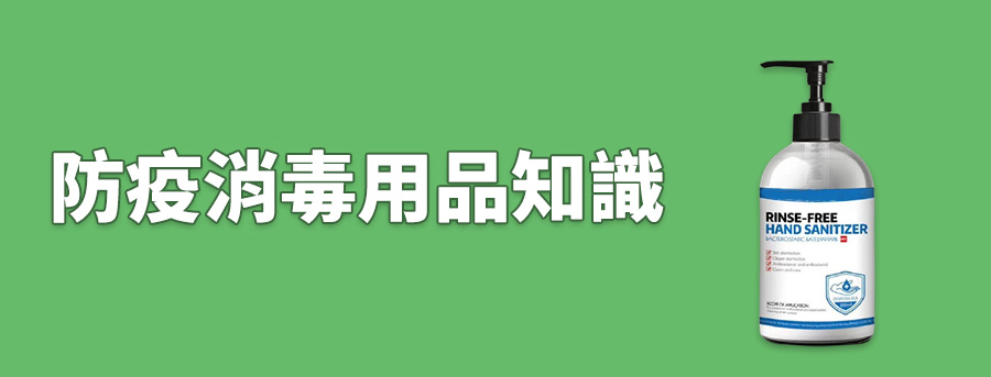 banner_for_medical_alcohol