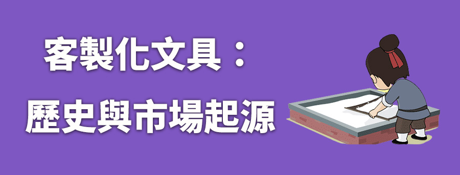 banner_for_writing_paper_history_and_market_origin