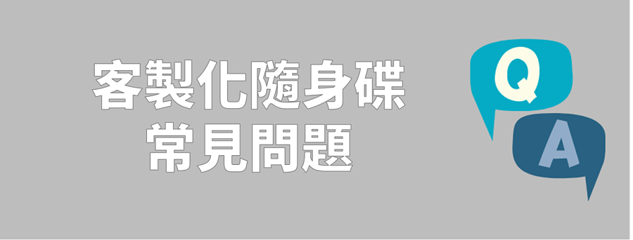 customize_usb_faq_big2_opt