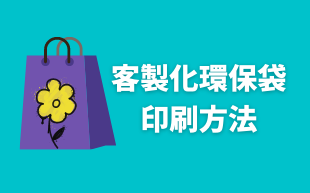 customized_eco_friendly_bag_printing_