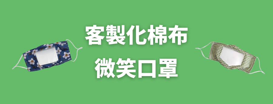 mask_smile_banner
