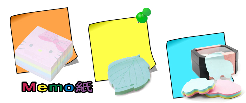 stationery_memo_sticky_notes