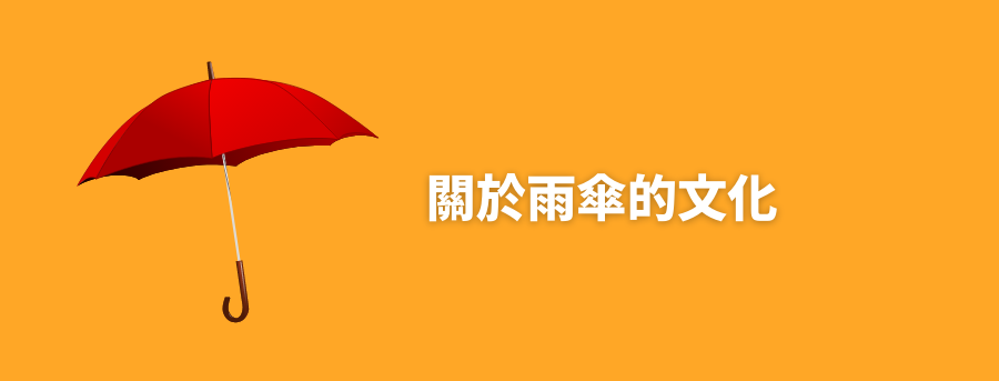 umbrella_banner_3