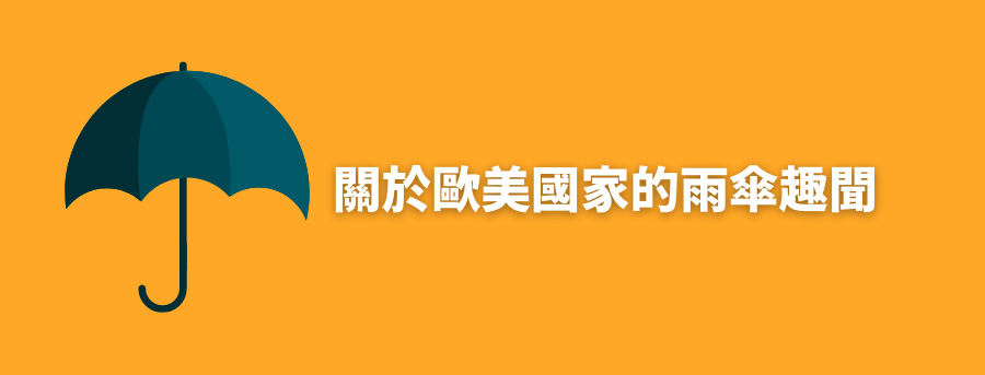 umbrella_banner_4