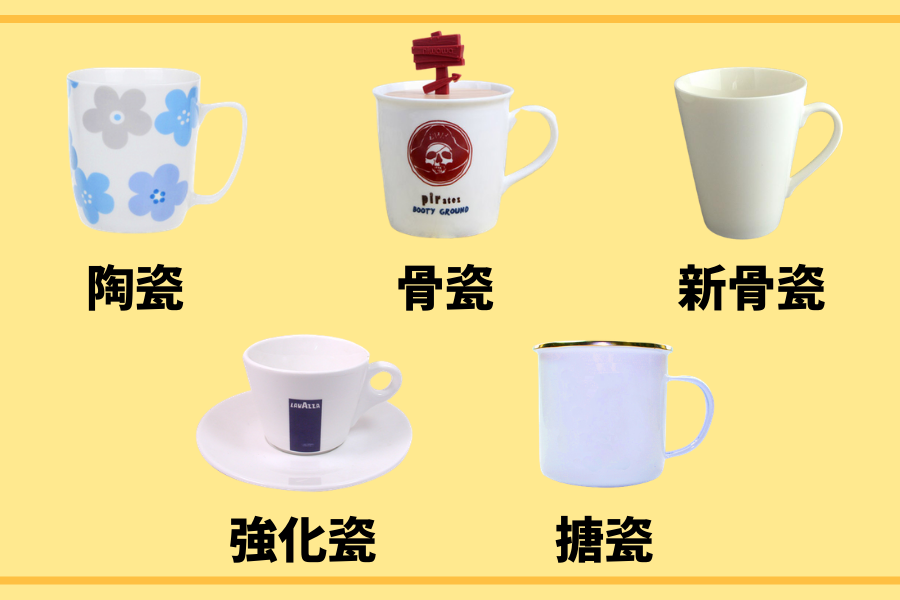 Five_material_mugs