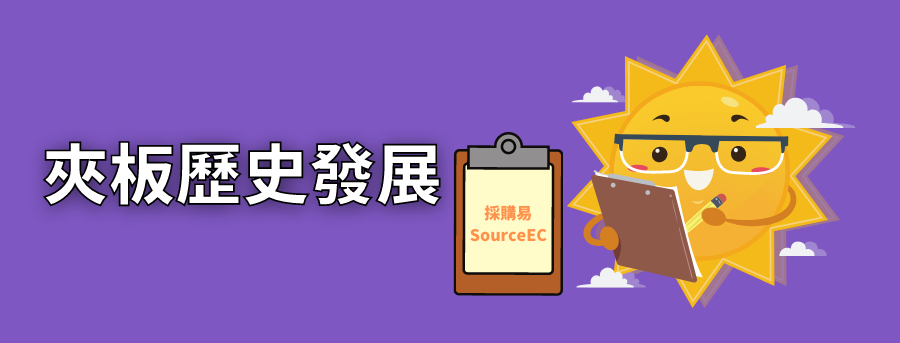 banner_history_of_clipboard