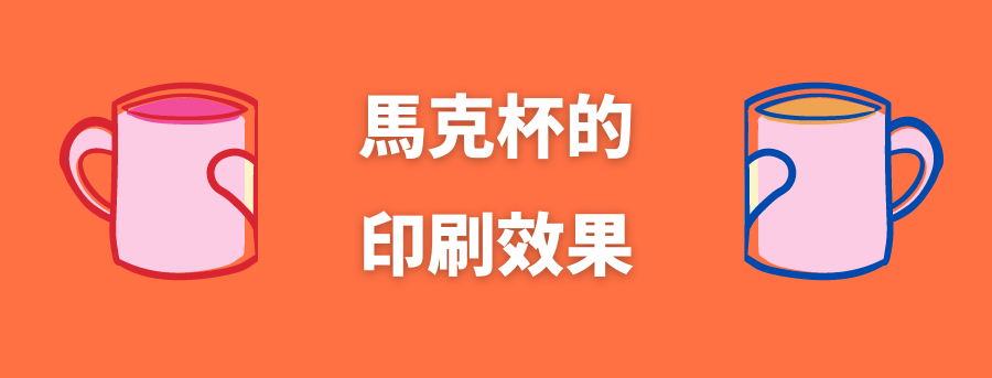 mug_copy_banner