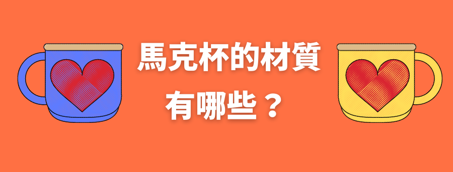 mug_material_banner