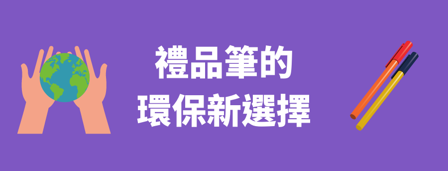 pen_banner_b4