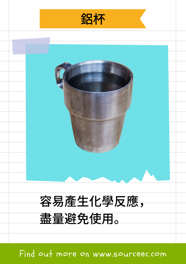 訂製杯子、訂製鋁杯