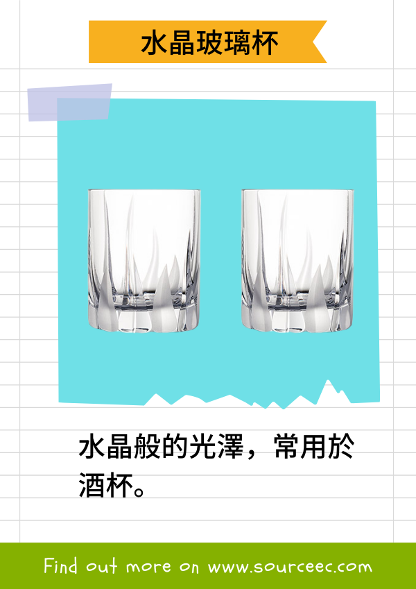 customized_glass_knowledge_4