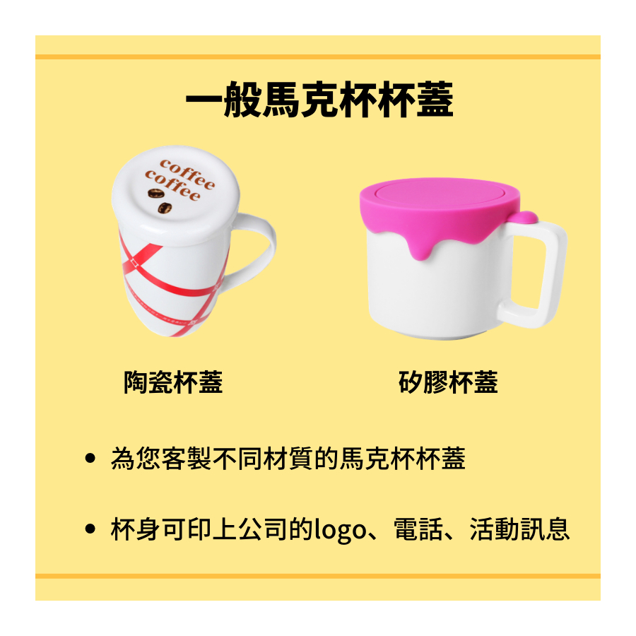 mug_accessory_01