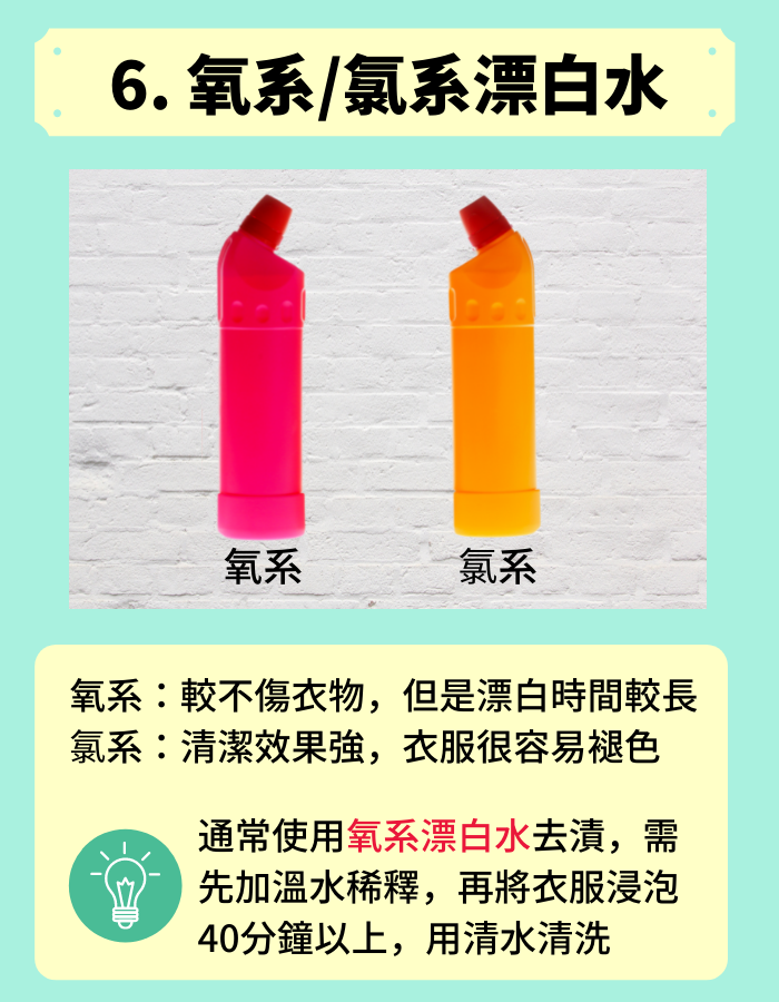 Clothes_clean_07