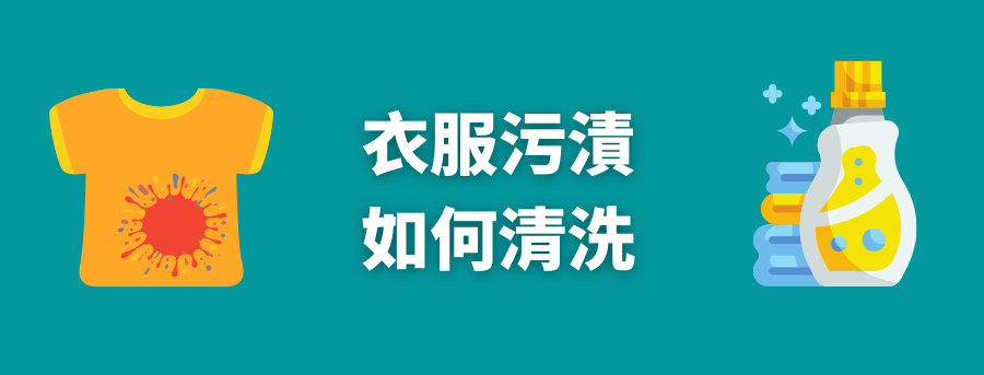 Clothes_clean_banner