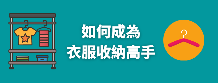 Clothes_storage_banner
