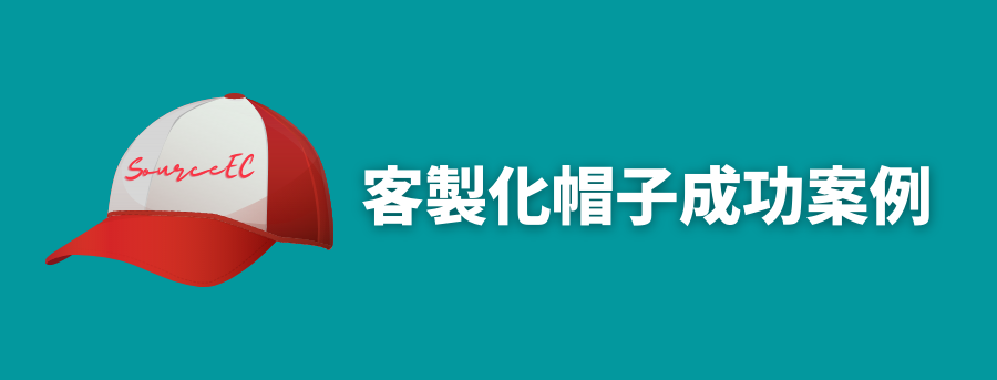 Hat_successful_project_banner