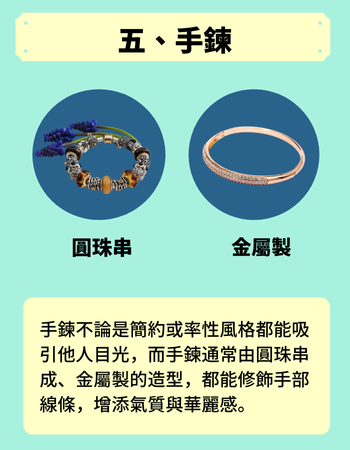 clothes_accessory_5