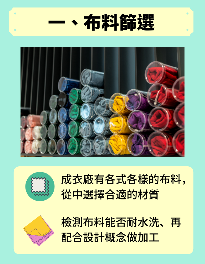 clothes_production_01