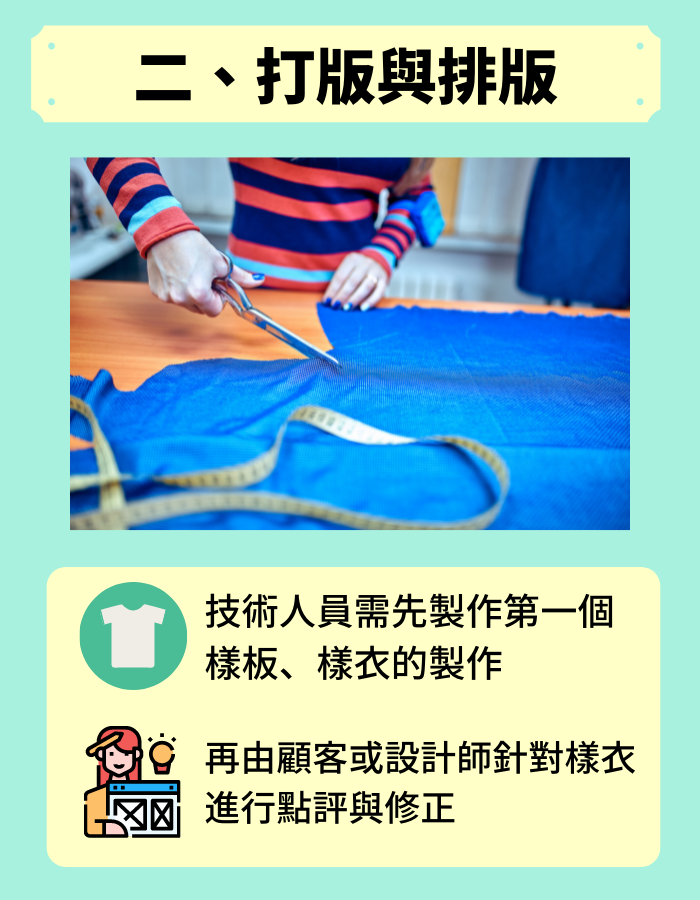 clothes_production_02