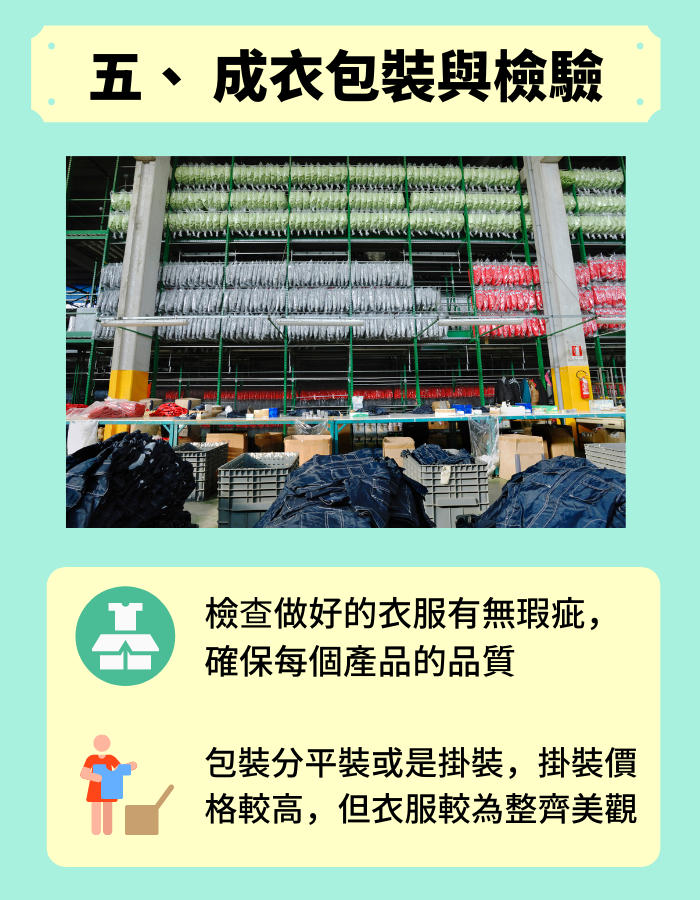 clothes_production_05