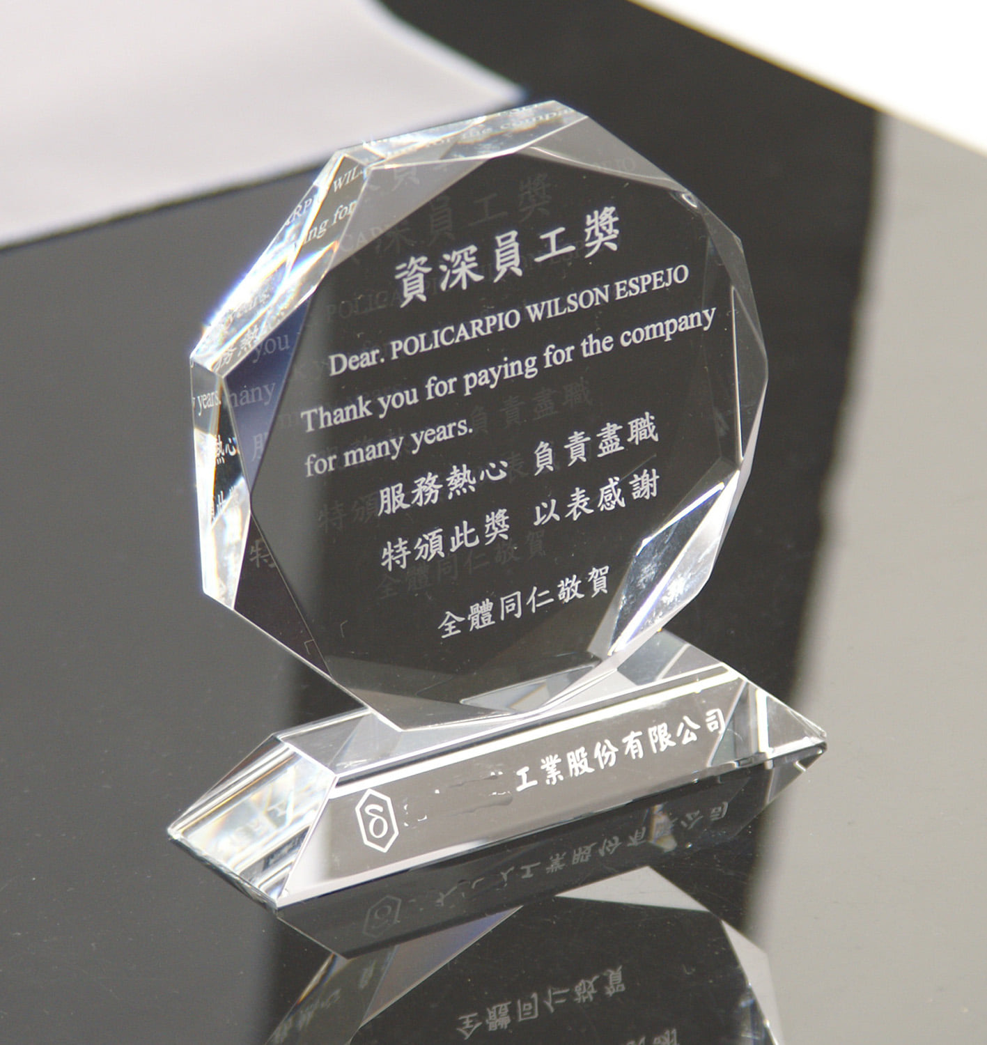 crystal_trophy_word_sandblasting