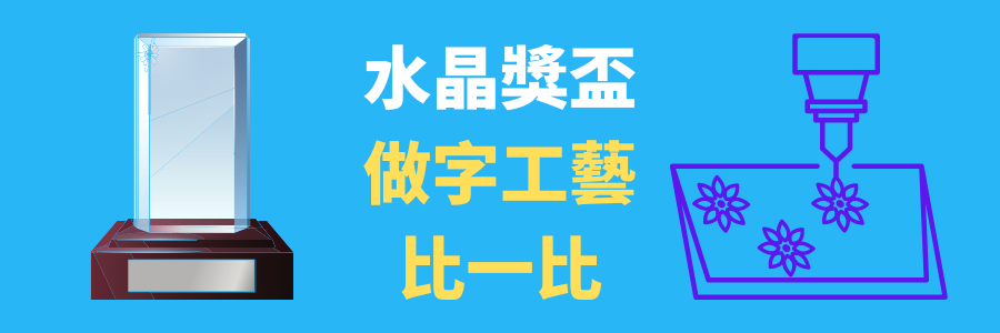 crystal_trophy_words_banner