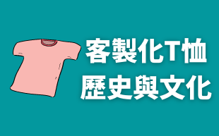 customized_t_shirt_cover