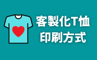 customized_t_shirt_printing_cover