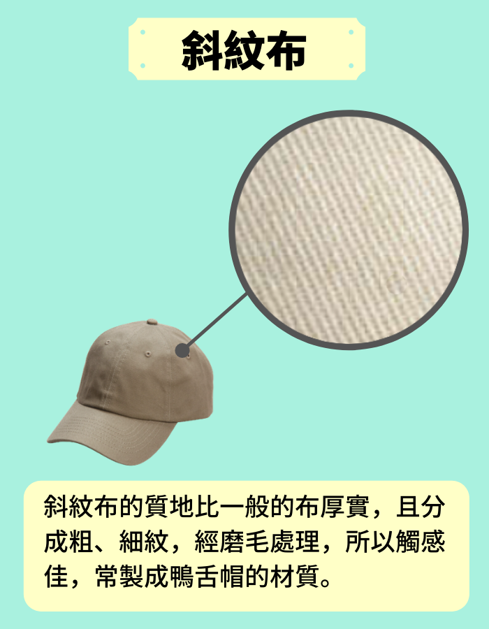 hat_material_07