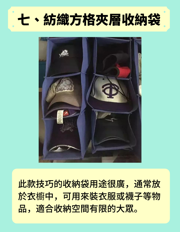 hat_storage_07