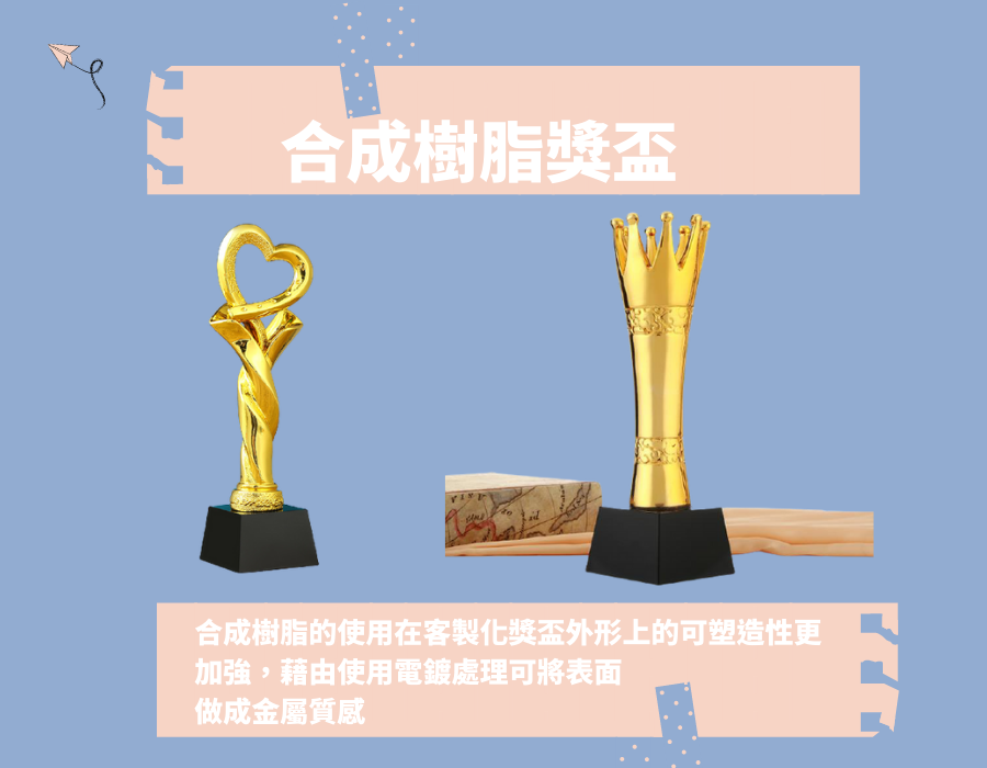 trophy_material_4