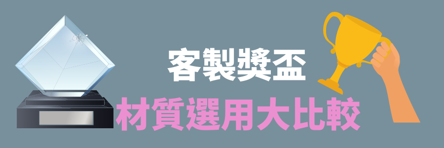 trophy_material_banner